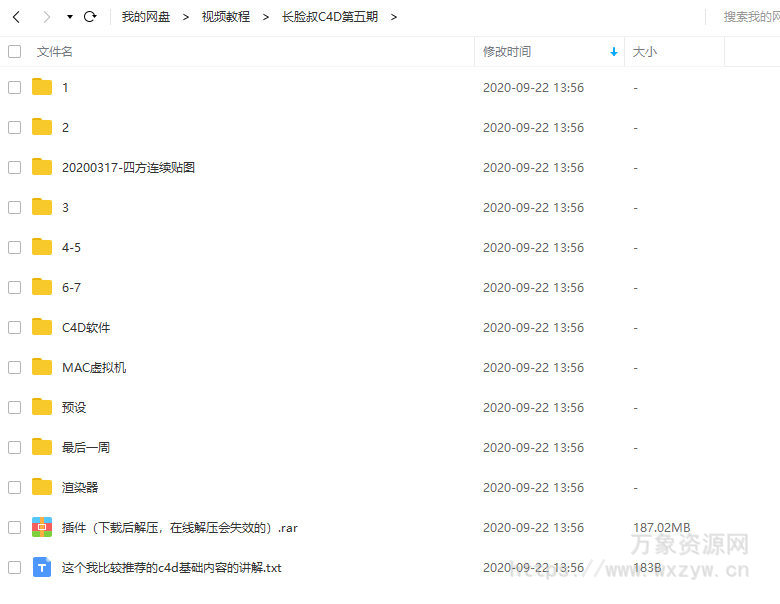 长脸叔C4D角色类课程第五期