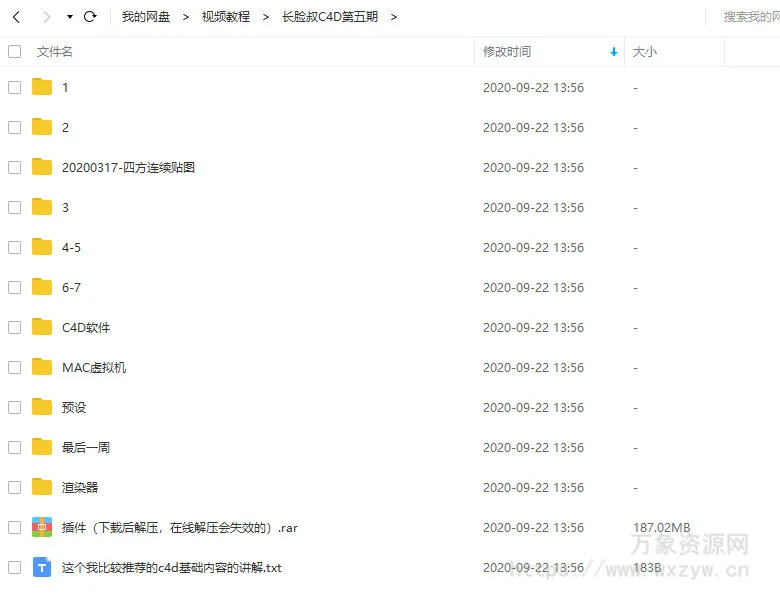 长脸叔C4D角色类课程第五期