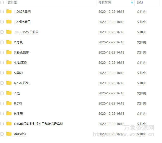 NK C4D高级案例教程（全套完整画质高清有素材）