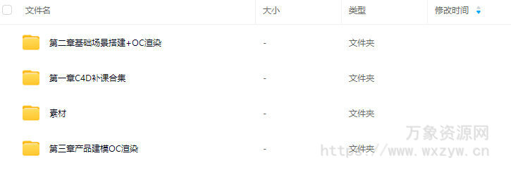 巧匠C4D视觉特效班第42期【画质高清有素材】