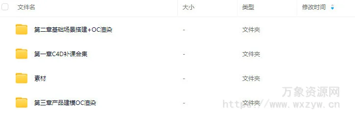 巧匠C4D视觉特效班第42期【画质高清有素材】
