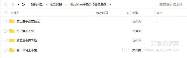 niaoniao卡通C4D2021建模渲染【画质高清有素材】