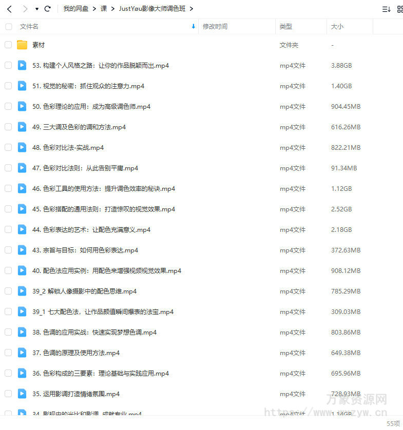 【缺】JustYøu影像大师调色班2023年【画质还行有大部分素材】