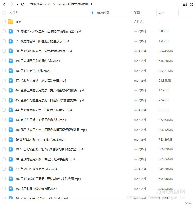 【缺】JustYøu影像大师调色班2023年【画质还行有大部分素材】