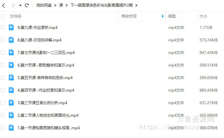 下一锅面厚涂色彩与光影氛围提升第2期【画质一般只有视频】