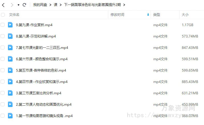 下一锅面厚涂色彩与光影氛围提升第2期【画质一般只有视频】