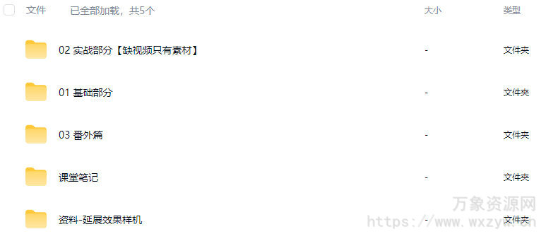 设计毒物SD+MJ视觉课2025【画质高清有部分素材】