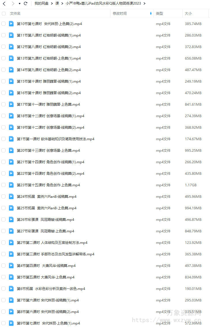 小严冲鸭x蓉儿iPad古风水彩Q版人物团练2023【画质高清只有视频】