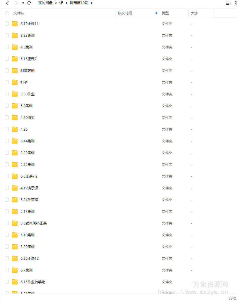 阿策第十期头像班【画质高清有大部分课件】