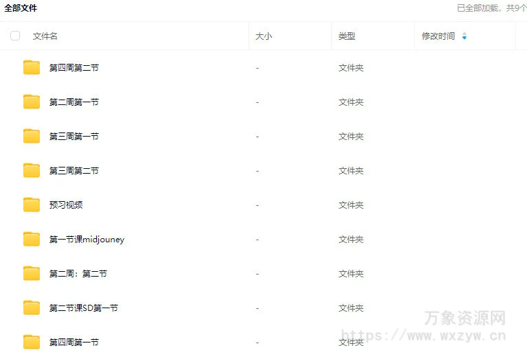 白无常ai美术馆第5期2025年1月结课【画质高清有部分素材】