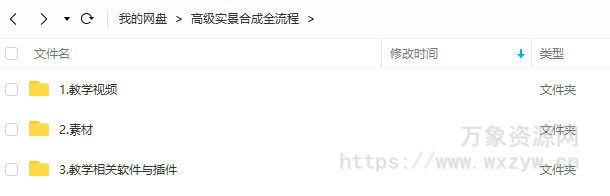 C4D+AE+Redshift渲染星美男高级实景合成全流程2020年【画质高清有素材】