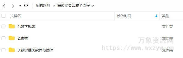 C4D+AE+Redshift渲染星美男高级实景合成全流程2020年【画质高清有素材】