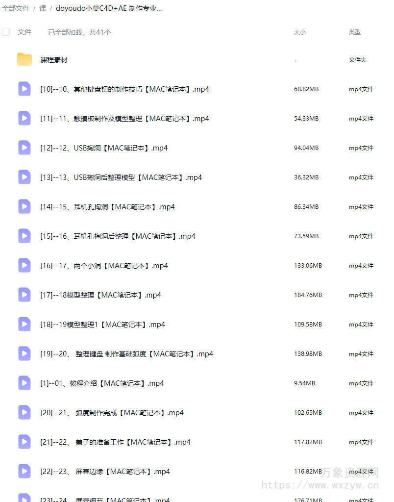 小莫C4D+AE制作专业级Macbook笔记本广告片【画质高清有素材】