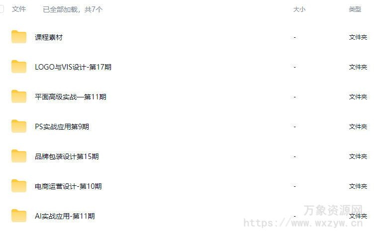 红喵教育平面设计全能班2024【画质高清有大部分素材】