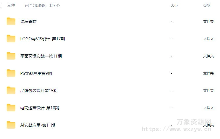 红喵教育平面设计全能班2024【画质高清有大部分素材】