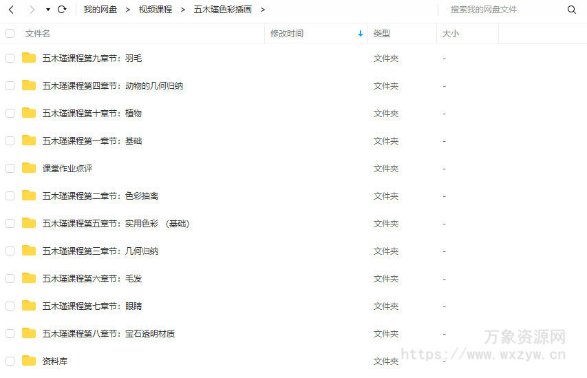 五木瑾色彩插画课【画质还行有笔刷课件】