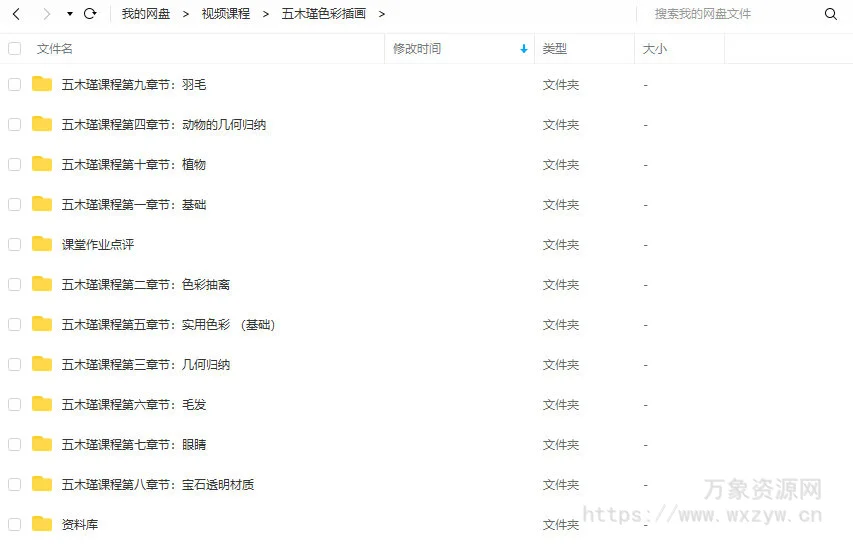 五木瑾色彩插画课【画质还行有笔刷课件】