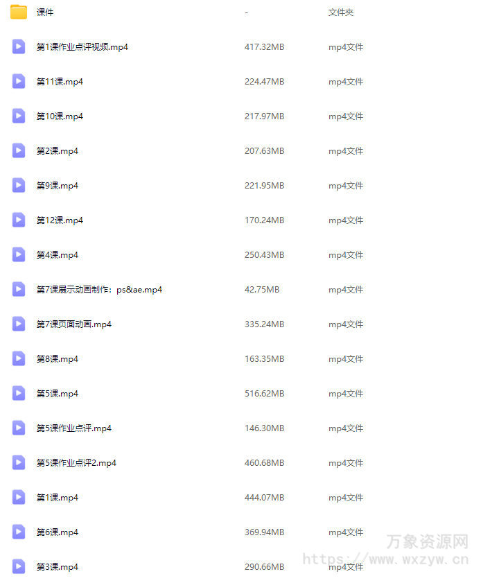 温酒大人2024UI创造营面壁计划第2期【画质高清有pdf课件】