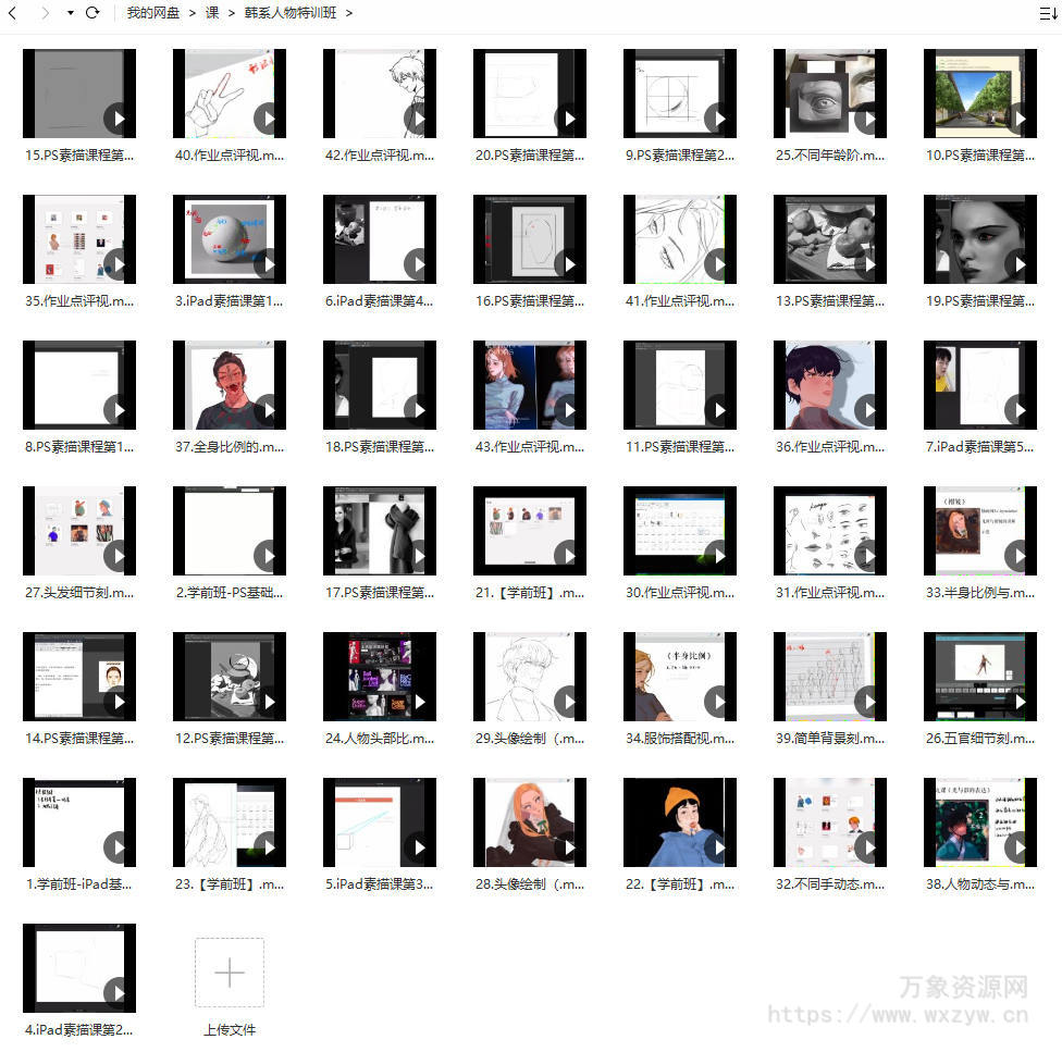 啵啵老师韩系人物特训班2021年【画质一般只有视频】