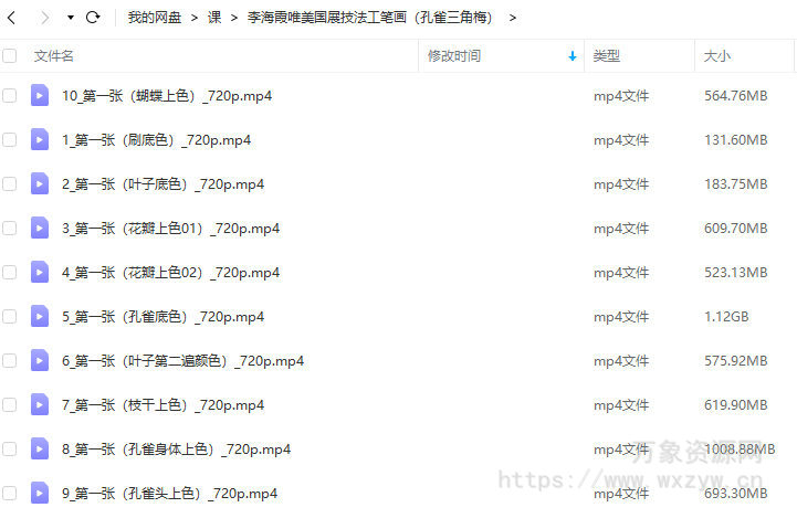 李海霞2022唯美国展技法工笔画孔雀三角梅【画质高清只有视频】