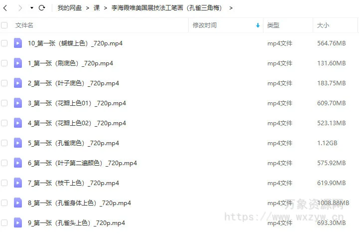 李海霞2022唯美国展技法工笔画孔雀三角梅【画质高清只有视频】