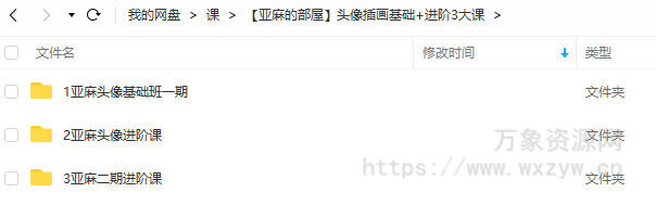 亚麻的部屋2022头像基础+进阶【画质还行只有视频】