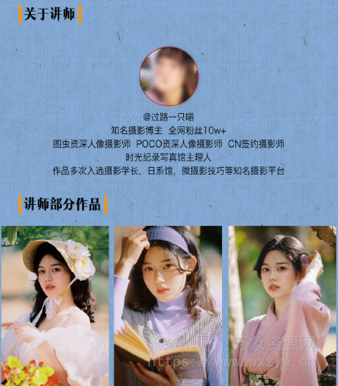 过路一只喵日系轻复古人像摄影特训营【画质还行只有视频】