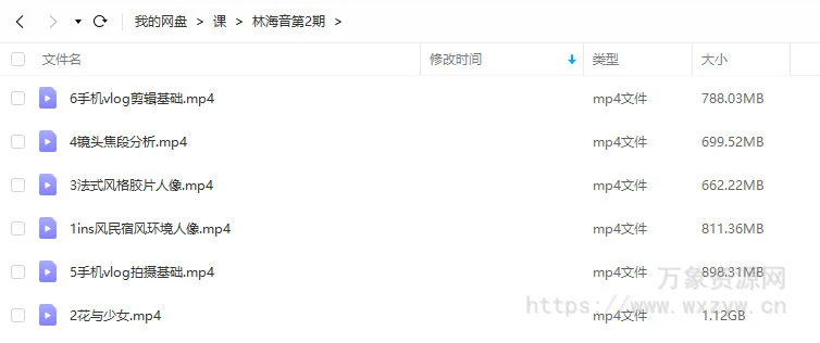 林海音人像摄影第2季【画质高清只有视频】