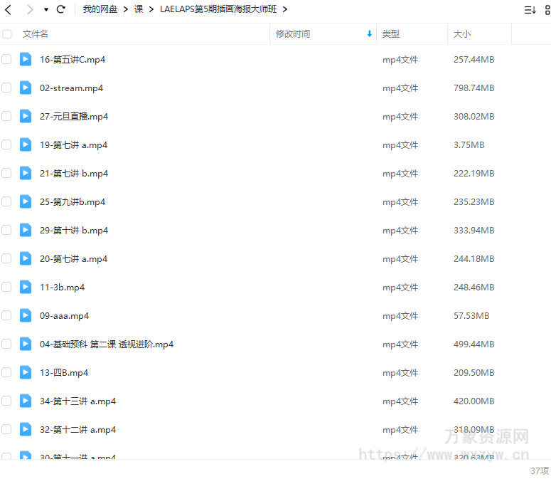 LAELAPS第5期插画海报大师班莱普斯课程【画质一般只有视频】