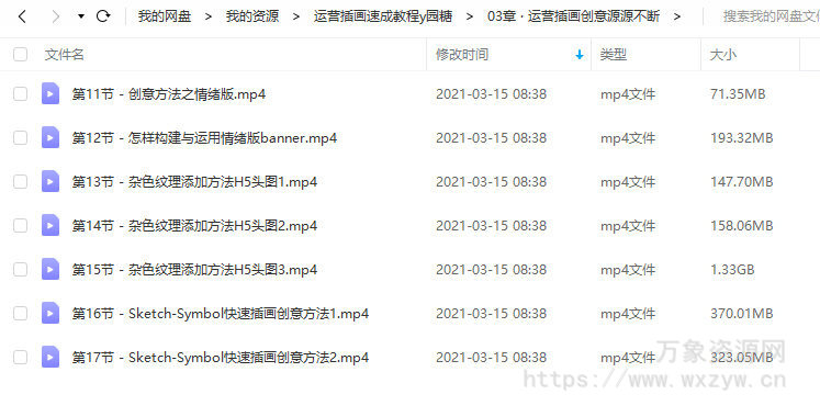 【y园糖】运营插画速成教程唐园园【画质高清有素材】