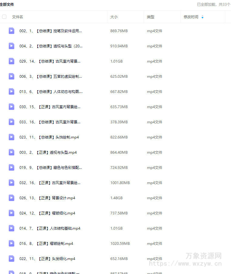 启冰教育水墨古风班第23期2024年结课【画质高清只有视频】