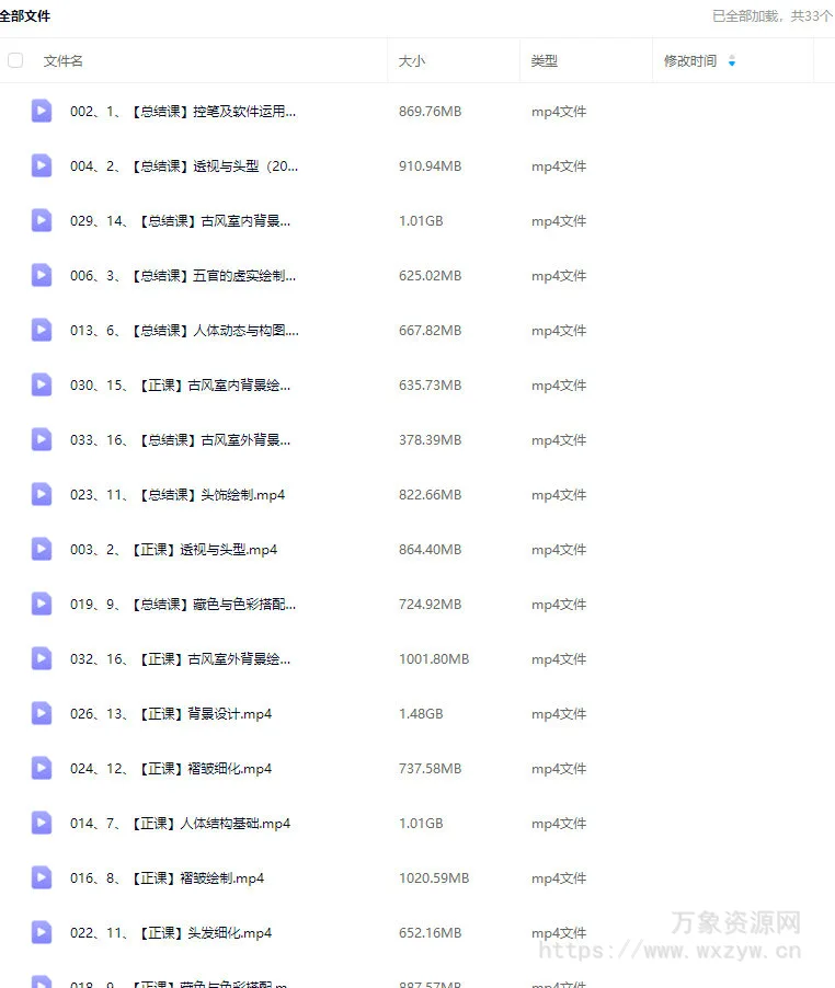 启冰教育水墨古风班第23期2024年结课【画质高清只有视频】