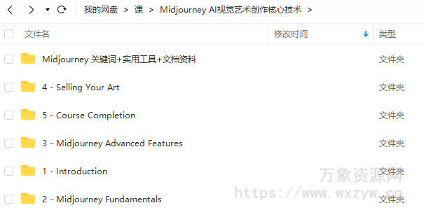 Midjourney AI视觉艺术创作核心技术【机翻字幕画质高清】