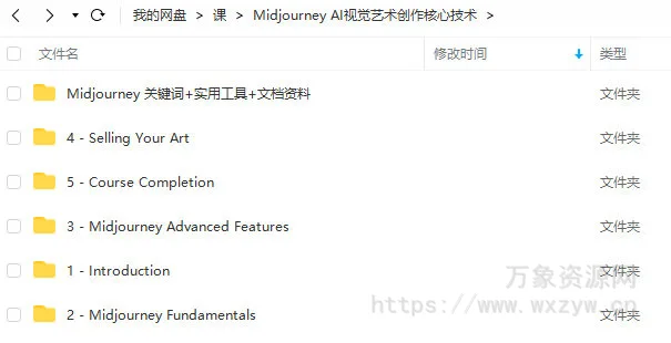 Midjourney AI视觉艺术创作核心技术【机翻字幕画质高清】