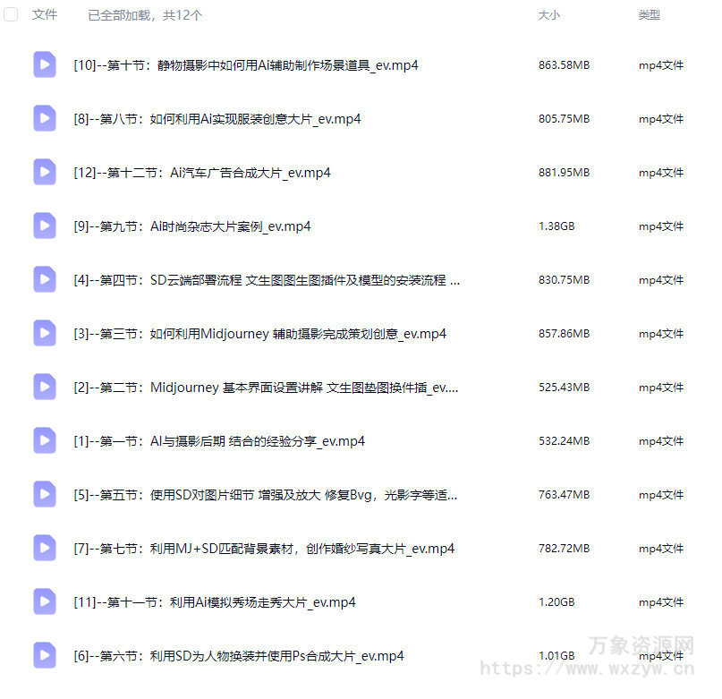 刘杨灵动AI训练营第3期2024【画质不错只有视频】