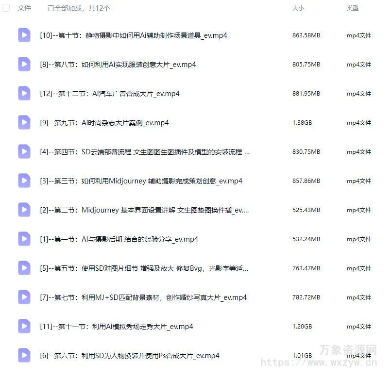 刘杨灵动AI训练营第3期2024【画质不错只有视频】