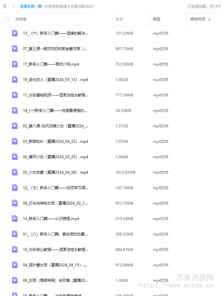 小雪老师浪漫主义第1期2024【画质还可以只有视频】