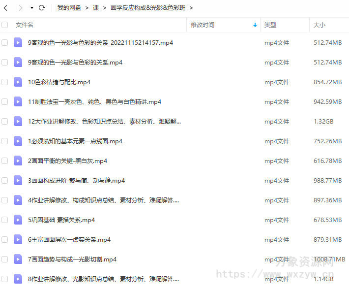 画学反应2022构成光影色彩暑期特训班【画质不错只有视频】