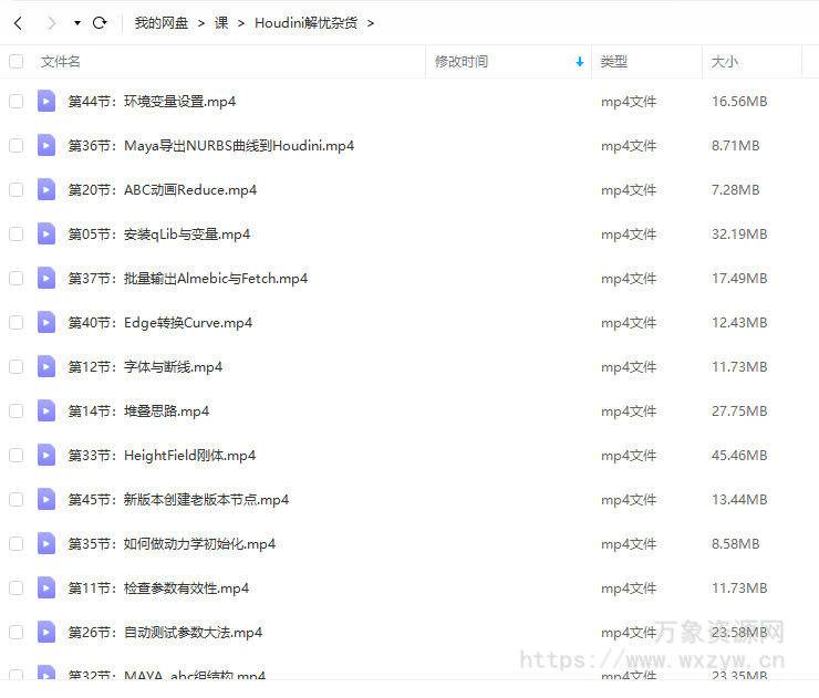 Houdini解忧杂货铺【画质高清只有视频】