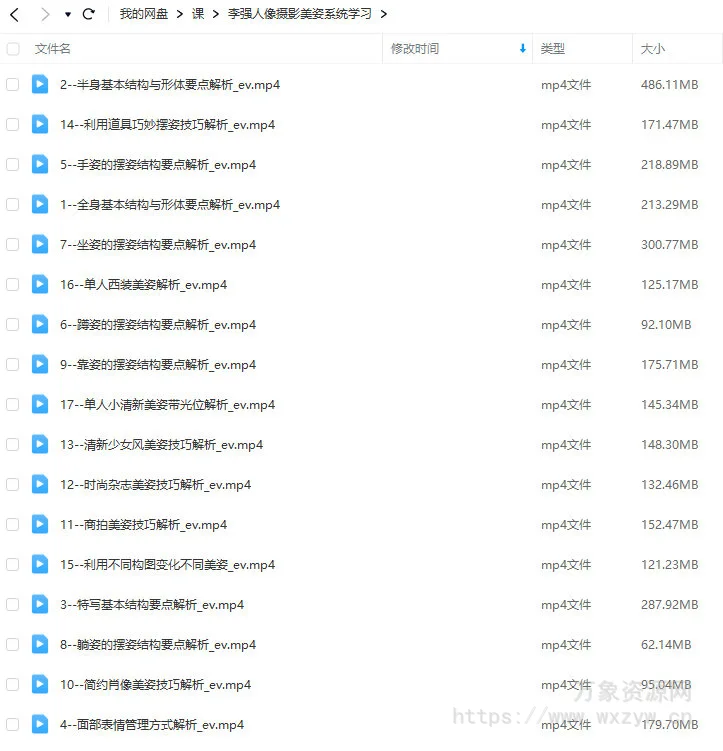 李强人像摄影美姿系统学习课2022【画质还可以只有视频】