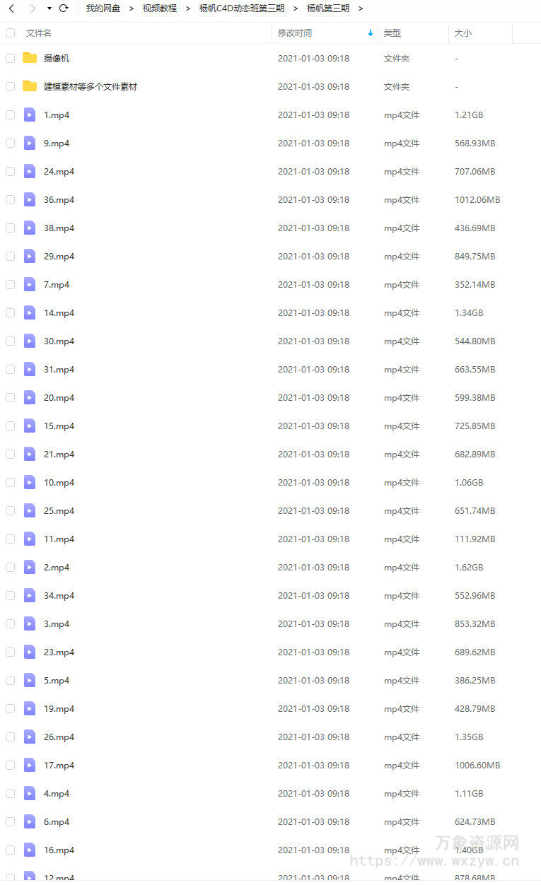 杨帆C4D动态班第三期2020年（画质还行有部分课程素材）