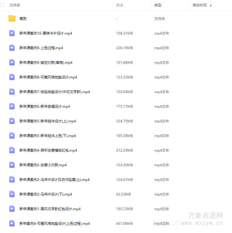 奶酪新年主题产品设计课2025年7月结课【画质还行有笔刷】
