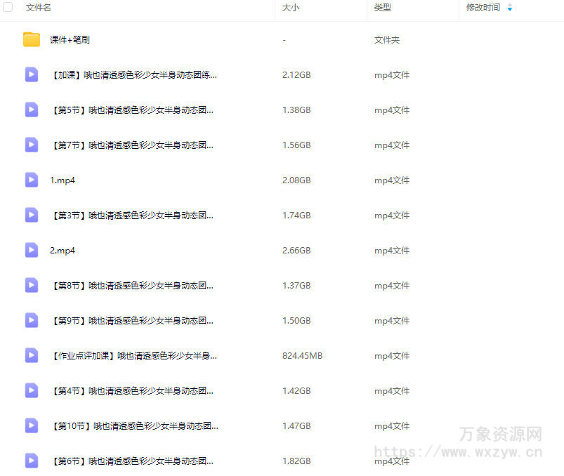 哦也清透感色彩少女半身动态团练第2期2025【画质高清有课件笔刷】