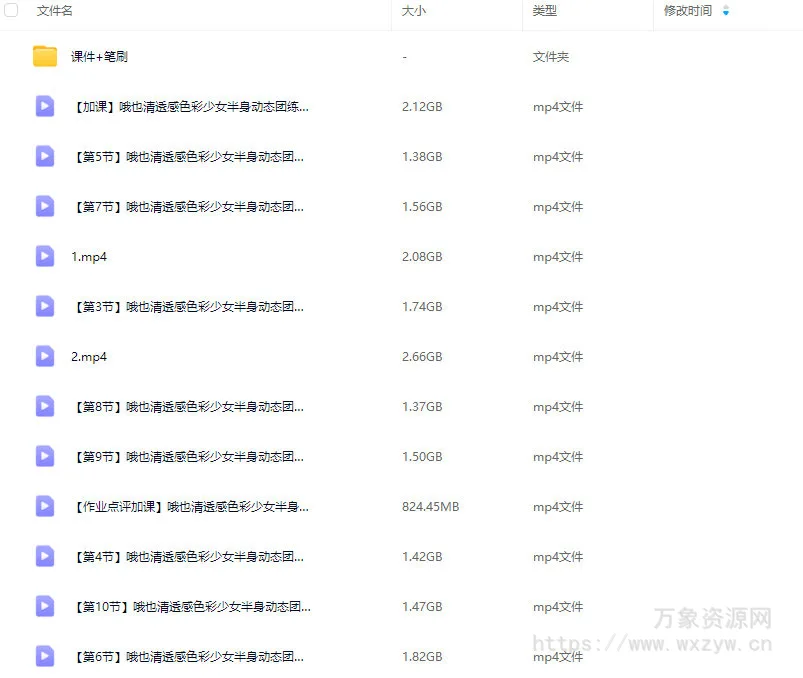 哦也清透感色彩少女半身动态团练第2期2025【画质高清有课件笔刷】