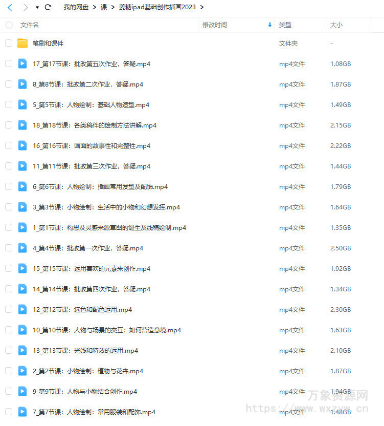 姜糖ipad基础创作插画第1期2023【画质不错有笔刷和课件】