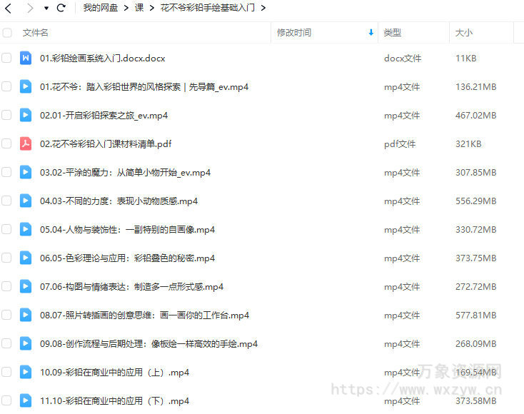 鲸字号花不爷彩铅手绘基础入门2022年【画质不错】