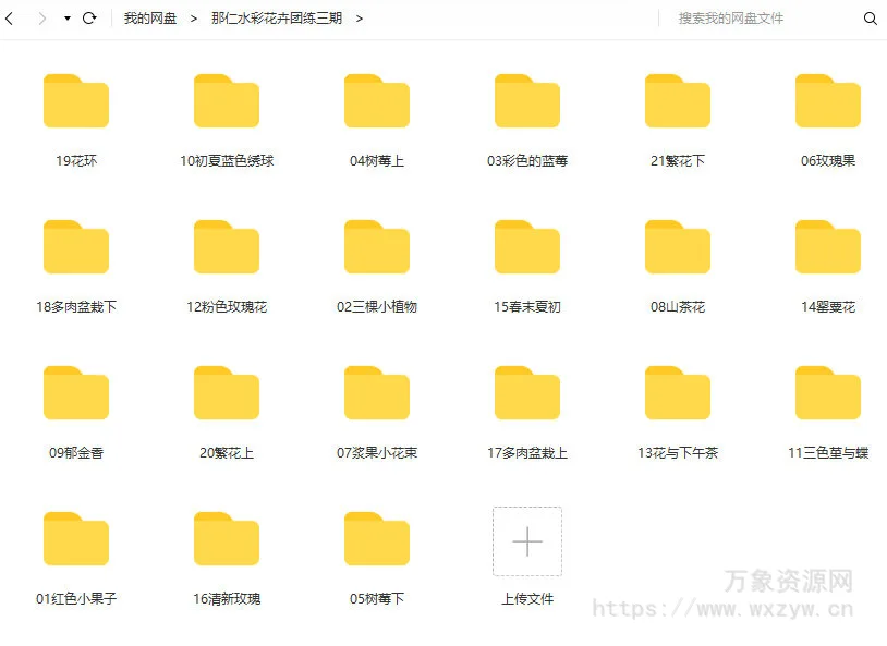 那仁水彩花卉团练第三期【画质高清】