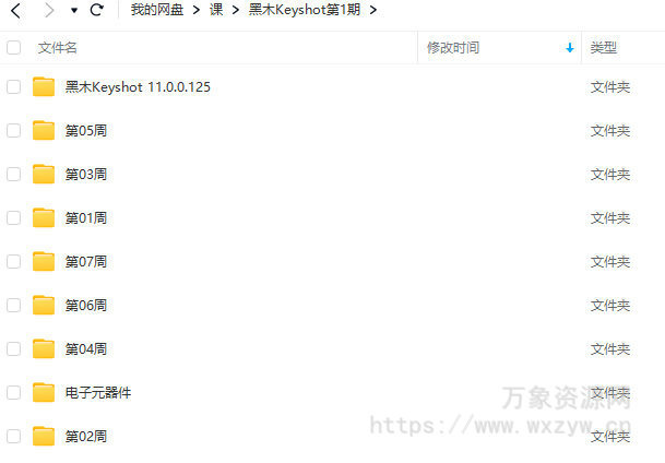 黑木keyshot第1期2022年【画质高清有素材】