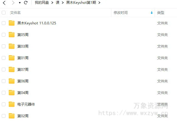 黑木keyshot第1期2022年【画质高清有素材】