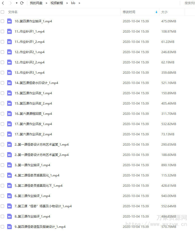 bb钞怪奇角色设计系统班2020年8月的插画教程